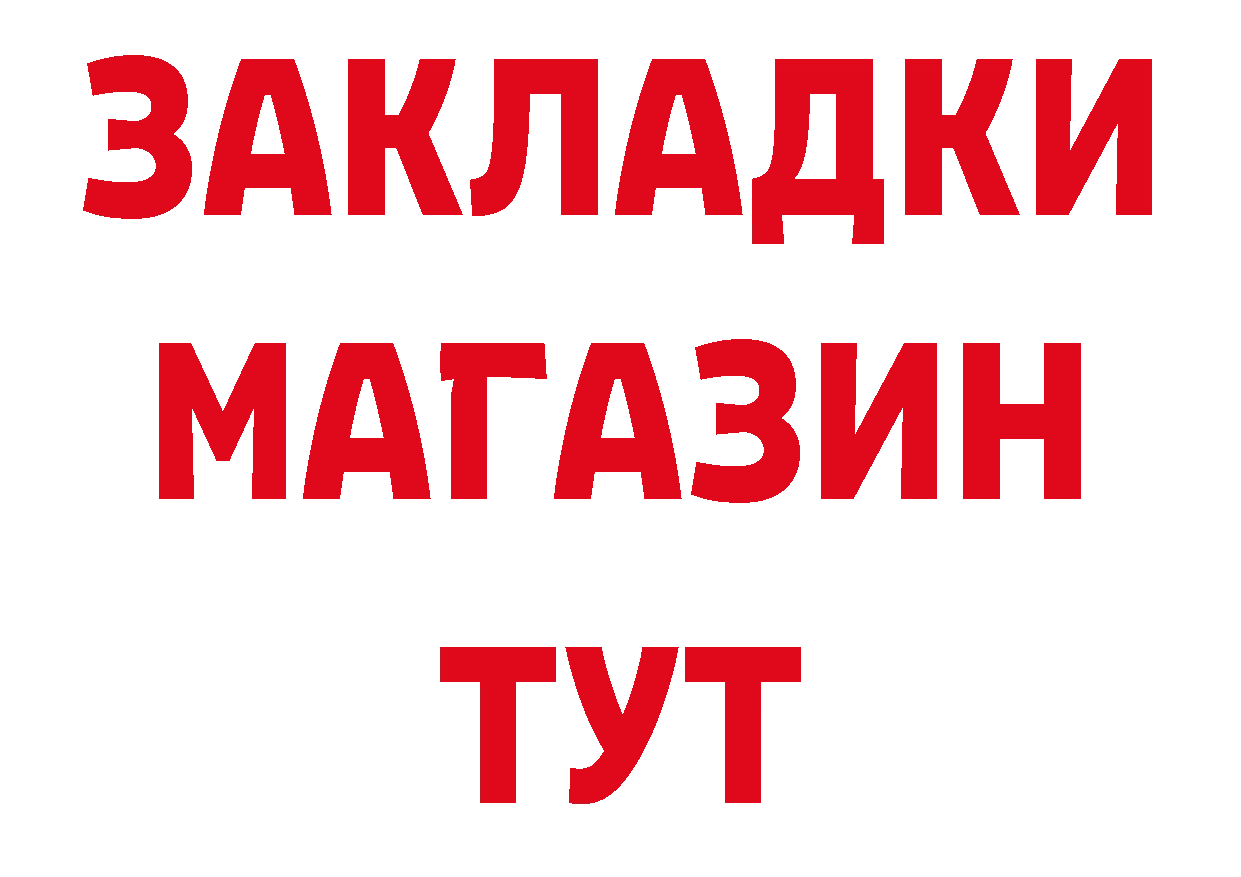 ТГК концентрат зеркало мориарти гидра Реутов