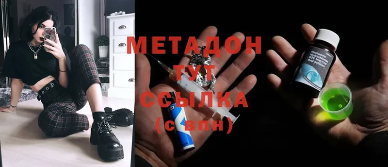 ссылка на мегу ССЫЛКА  Реутов  МЕТАДОН кристалл 