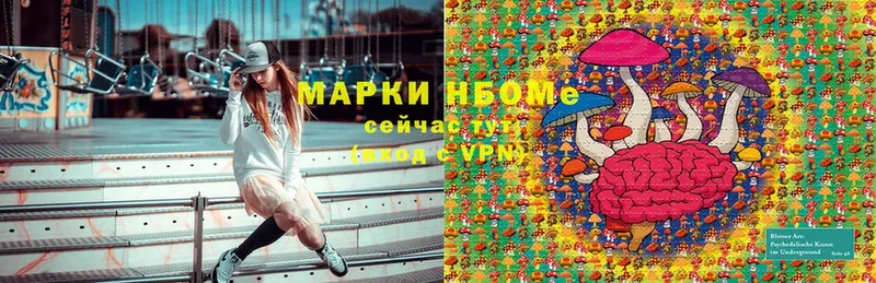 Марки NBOMe 1500мкг  Реутов 